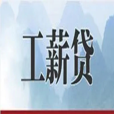 淮南公积金负债整合怎么办理，公积金贷款的负债率