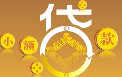 淮南万达贷近期审核好通过？提交放款多久能到账？
