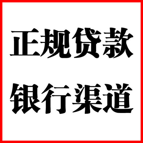 淮南负债过高可以申请淮南房屋抵押贷款吗?如何申请?